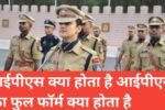 ips kya hota hai